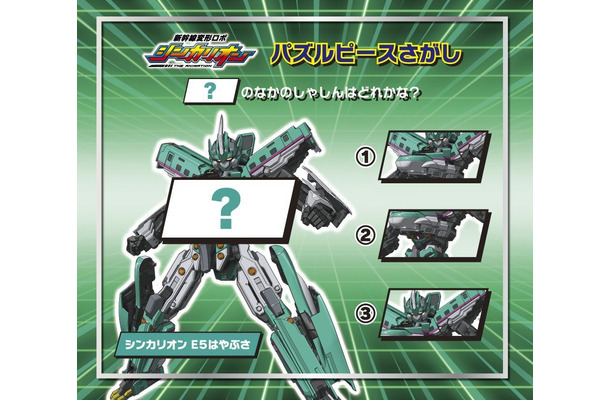 新幹線変形ロボ シンカリオン(C) プロジェクトシンカリオン・JR-HECWK/超進化研究所