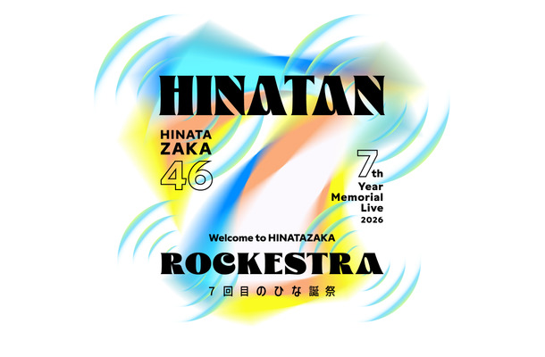 「7回目のひな誕祭 ～Welcome to HINATAZAKA ROCKESTRA～」ロゴ