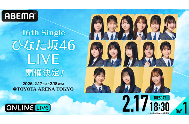 （C）Seed & Flower合同会社