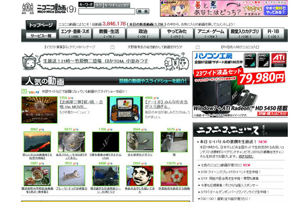 ニコニコ動画