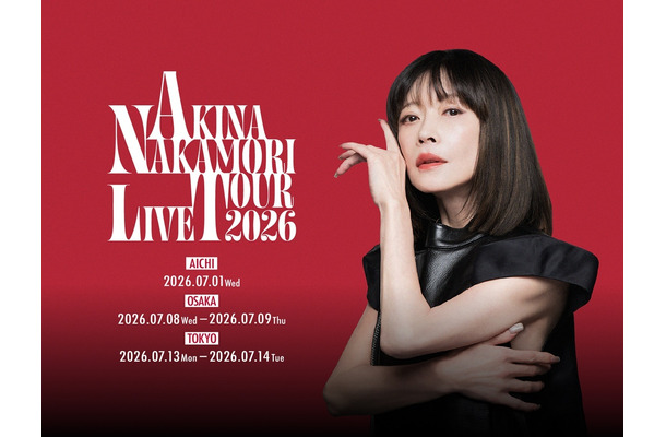 中森明菜「AKINA NAKAMORI LIVE TOUR 2026」キービジュアル2種類