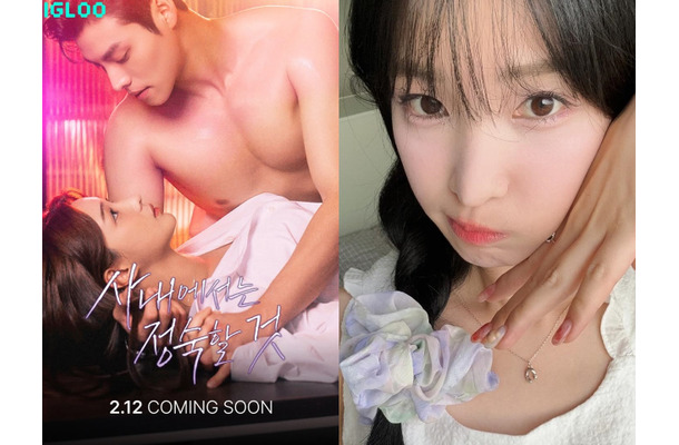 アイドル時代から一転　“19禁ドラマ”のヒロインに挑むユルヒ、結婚・出産・離婚を経ての変貌