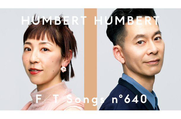 ハンバートハンバート「THE FIRST TAKE」