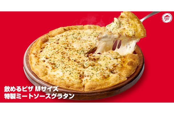 【飲めるピザ】特製ミートソースグラタン　テイクアウト：2,230円