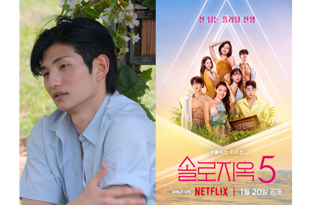 元韓国大統領の孫がNetflix人気恋リアに出演？「似すぎていて、声もそっくり」真相は
