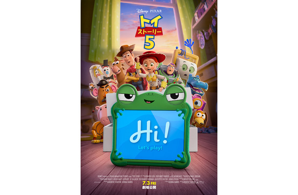 US版ポスター『トイ・ストーリー5』7月3日（金）全国劇場公開（配給:ウォルト・ディズニー・ジャパン） ©2026 Disney/Pixar. All Rights Reserved.