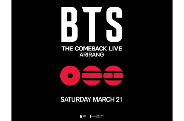 BTS、カムバックライブのチケット予約詳細を公開！観覧エリアの規定も発表