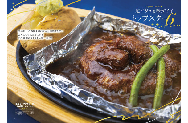 「COCO’S LOVE BOOK（紙版：税込1,320円）」（株式会社KADOKAWA）