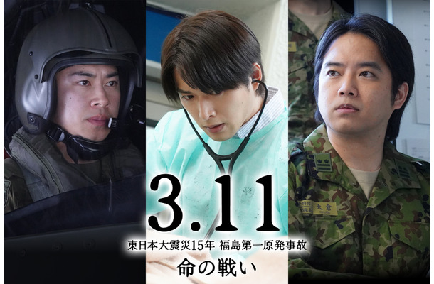 左から）戸塚純貴、白洲迅、三浦貴大（C）フジテレビ