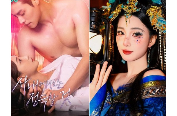 19禁ドラマ出演の元LABOUMユルヒ、妖艶ビジュアルで近況公開