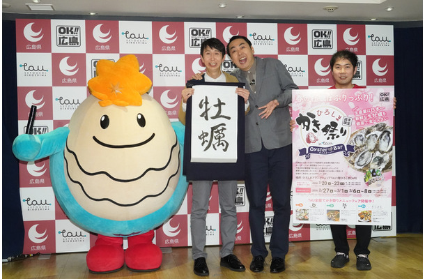 ひろしまブランドショップ TAUオイスターバーオープニングイベント【写真：竹内みちまろ】