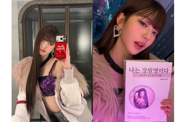 初手から難易度が高すぎる…「チャン・ウォニョンになる50の方法」本人直筆の“自叙伝”にファン爆笑