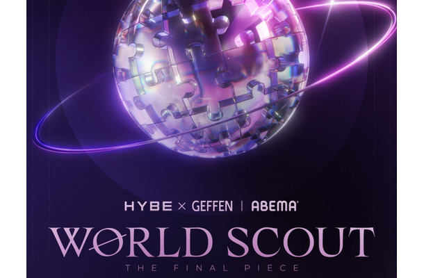 第1ラウンドで300→19人に…LE SSERAFIMメンバーも見守る新女性アイドルオーディション始動