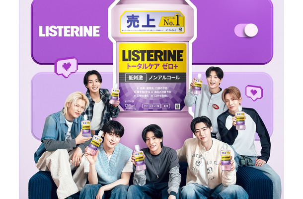 ENHYPEN、薬用マウスウォッシュ「リステリン®」の新アンバサダーに就任！テレビCMも放映へ