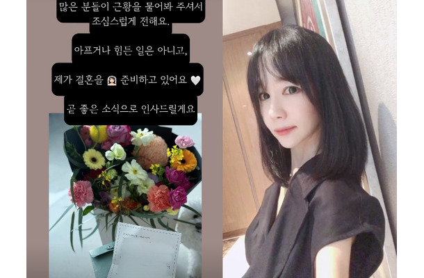 流産を経て、バツイチ婚活番組『私はSOLO』シーズン16出演者が再婚発表「幸せになって」