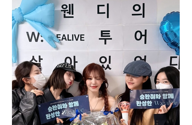 Red Velvet、“387日ぶり”の完全体にファン歓喜　ウェンディのソロコンフィナーレに集結