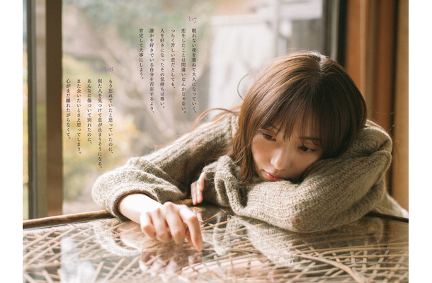 著：カフカ、モデル：新内眞衣『どんな毎日も愛せますように』（C）KADOKAWA