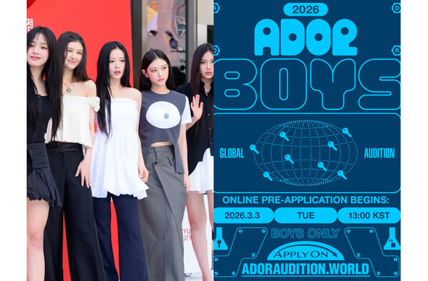 NewJeans復活が待たれる一方で…ADOR、ボーイズオーディション開催へ！日本での対面審査も実施