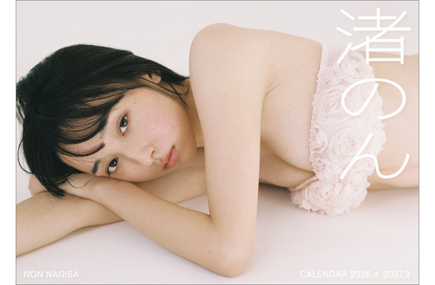 渚のん1stカレンダー（撮影 松岡一哲）