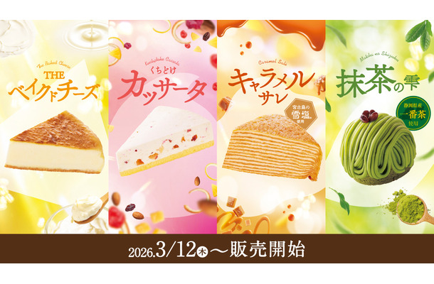 コメダ珈琲店　季節のケーキ販売