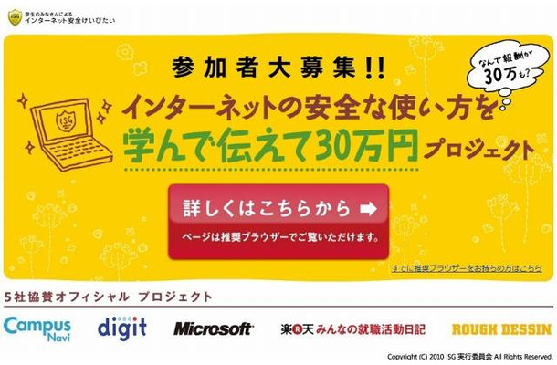 「インターネット安全けいびたい」サイト（画像）