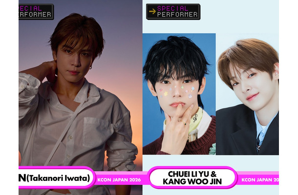 「KCON JAPAN 2026」、GAN（岩田剛典）＆『ボイプラ2』出身者がスペシャルパフォーマーとして参加決定！