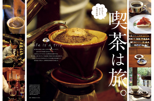 おとなの週末2026年4月号（講談社）930円（税込）