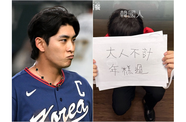 【WBC】「韓国代表がスコアを操作」韓国チェーン台湾法人の“売国商法”が炎上　投稿削除も拡散