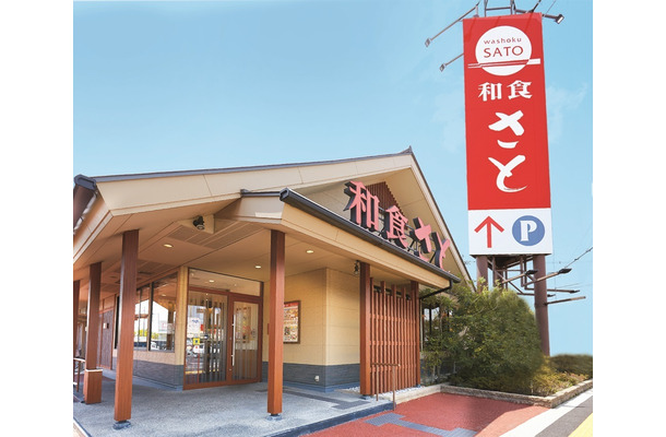 和食さと 3月13日(金)から営業時間を24時まで延長