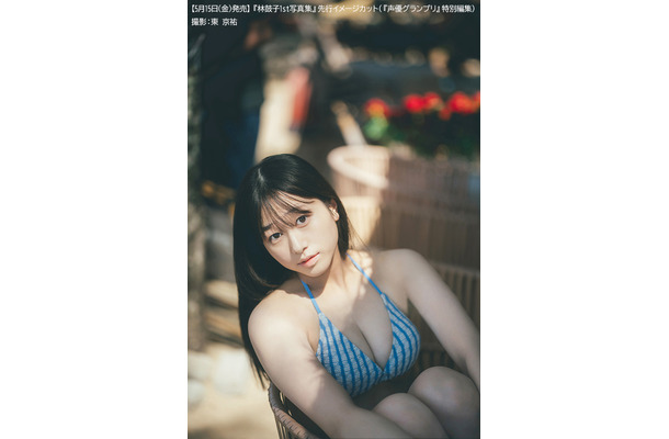 『林鼓子1st写真集（仮）』先行イメージカット