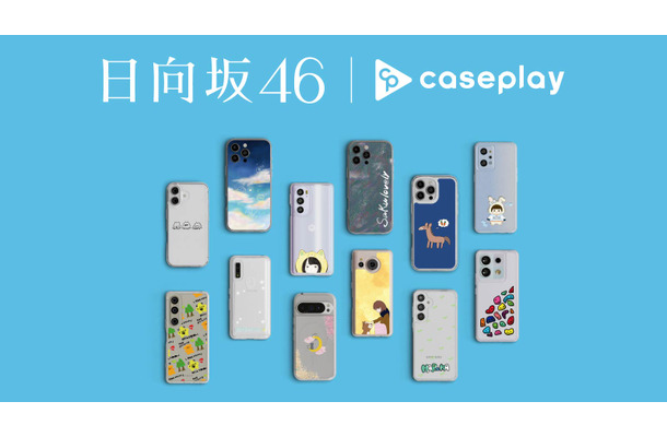 日向坂46×CASEPLAY