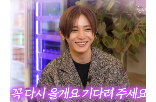 山田涼介、韓国のコンテンツに初登場！街ロケであっという間に人だかり、“韓ドラ愛”も明かす