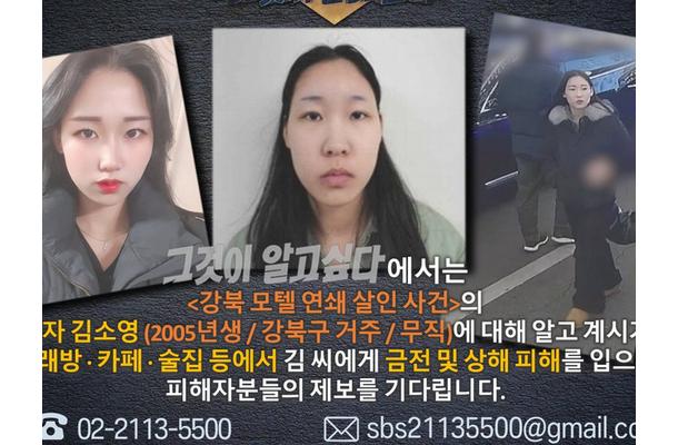 韓国ラブホテル連続殺人事件、犯人の20歳女性の素顔とは？警察から調査要請中に2度目の犯行