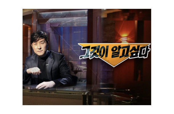 韓国テレビ局、前日に続き2度目の謝罪…不適切なハッシュタグが物議「自動生成されたもの」