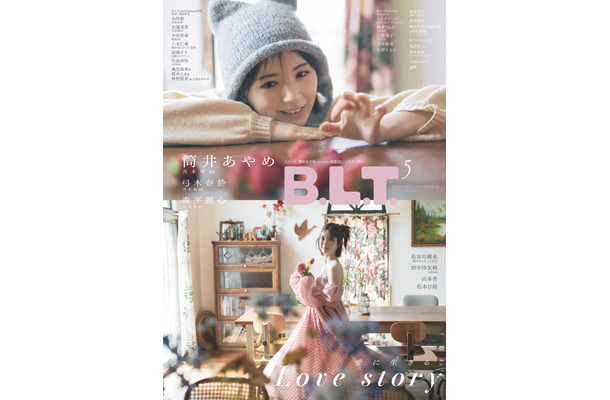 「B.L.T.2026年5月号」（東京ニュース通信社刊） 撮影／細居幸次郎
