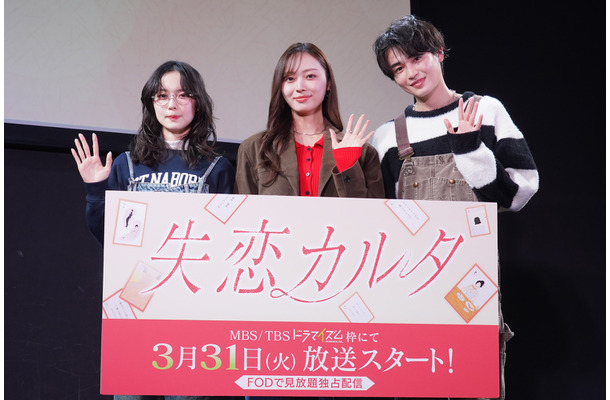 ドラマイズム「失恋カルタ」1話先行試写＆完成披露トークイベント【写真：竹内みちまろ】