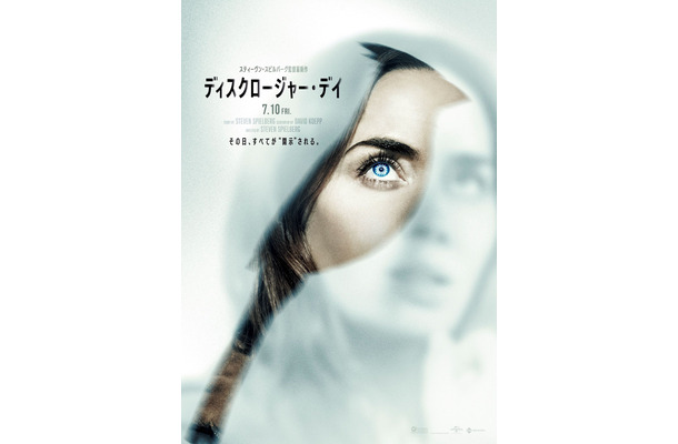 「あれは…人間？」スピルバーグ最新作『ディスクロージャー・デイ』予告編映像解禁！9年続く隠蔽の真実描く