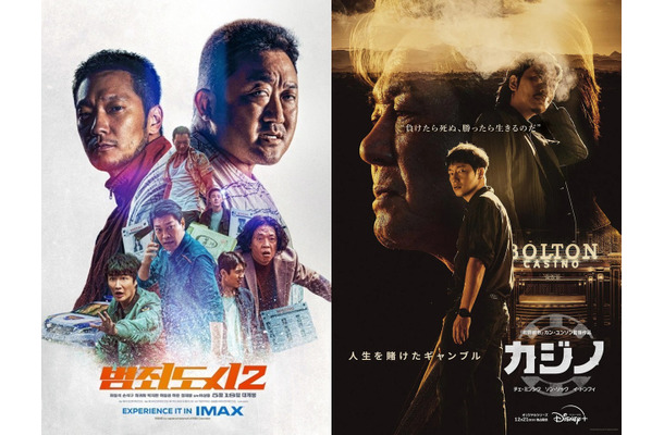 2度の脱獄に豪華監獄生活…映画『犯罪都市2』モデルになった“テレグラム麻薬王”、9年ぶりに韓国へ送還