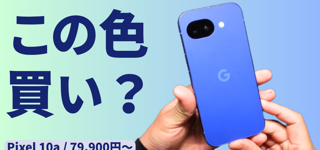 【動画レビュー】注目ガジェットを動画で解説！公式YouTubeチャンネル 画像