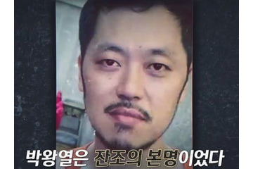 「ルフィ事件」と同じ手口…韓国麻薬王逮捕で期待されるバーニングサン事件の全貌解明と腐敗の追及 画像