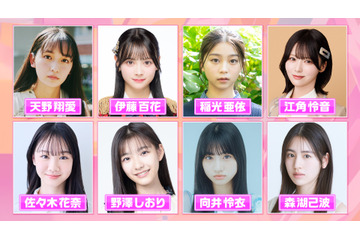 AKB48・伊藤百花ら8名が情報番組『めざましテレビ』新イマドキガールに就任決定！ 画像