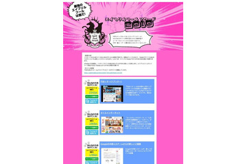 今年のエイプリルフールサイトで最も人気を集めたのは? 画像