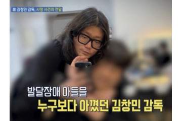 “集団暴行”で脳出血死も、加害者は自由の身…亡き韓国映画監督の父が怒り「謝罪の言葉ひとつない」 画像