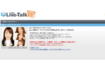 キラキラ六本木女学院メンバーがアイドルの裏側を暴露!? 画像