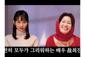 「誘拐未遂で大変な時に…」死去から18年、韓国国民的女優の美談を芸能レポーターが告白 画像