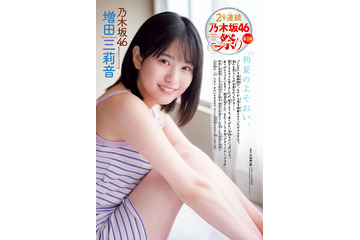 乃木坂46・増田三莉音が夏先取りグラビア！眩しい制服姿やプール掃除などフレッシュで活気あふれるカット満載 画像