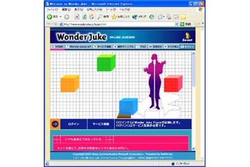 楽曲をストリーミング配信するオンラインジュークボックス、So-netがβサービスを開始 画像