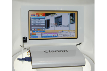 【東京モーターショー2005】地デジチューナーやiPod対応のBluetooth内蔵ユニットを参考出品 画像