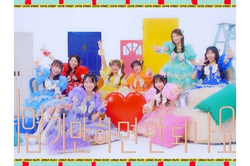 “K-POPより韓国語が多い”と大バズリのCUTIE STREET、『かわいいだけじゃだめですか？』現地版MV公開 画像