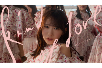 日向坂46・17thシングル『Kind of love』MV公開！四期生・藤嶌果歩が単独センター初挑戦 画像